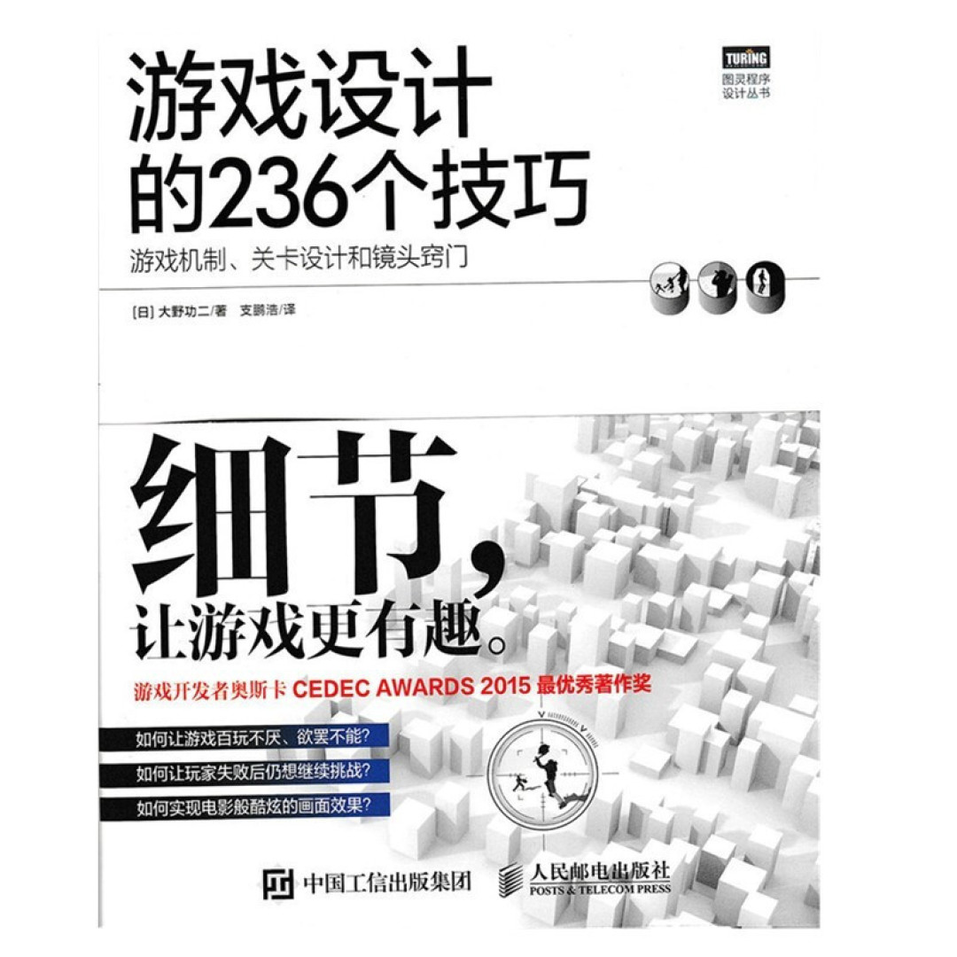 10本游戏好书推荐,懂点游戏策划与开发,失业转行用得上