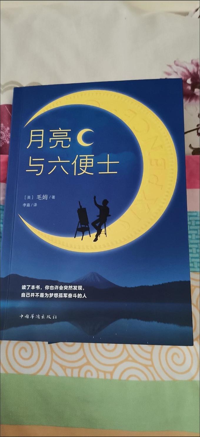 晨光出版社小说