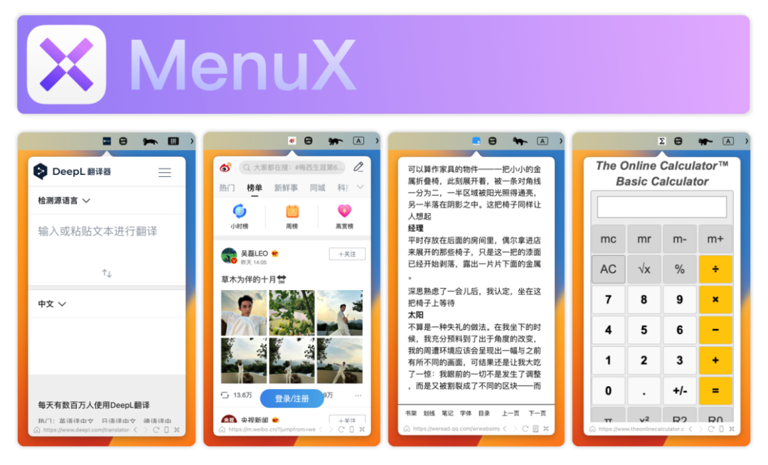 这 20+ 个 App 和用法，是所有 Mac 用户必备的「高效」指南