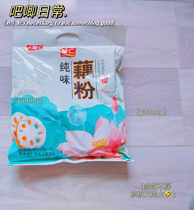 智仁其他冲饮谷物