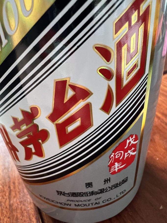 茅台白酒
