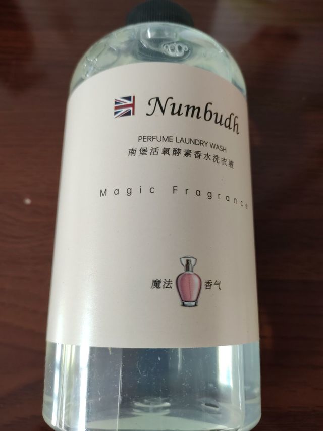 南堡香氛洗衣液，洗过衣服味道好