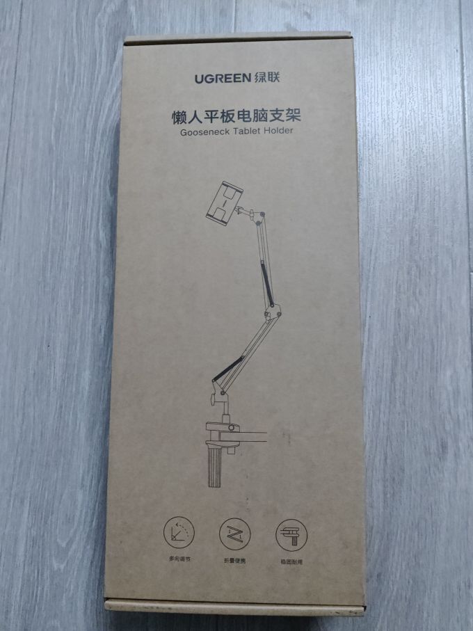 绿联电脑支架