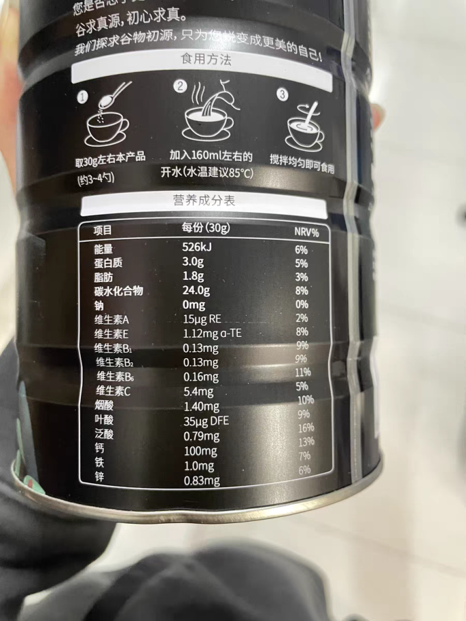 谷初源芝麻糊