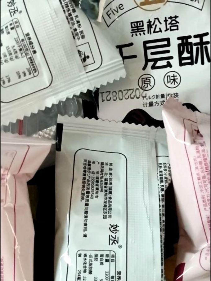 家乡人饼干