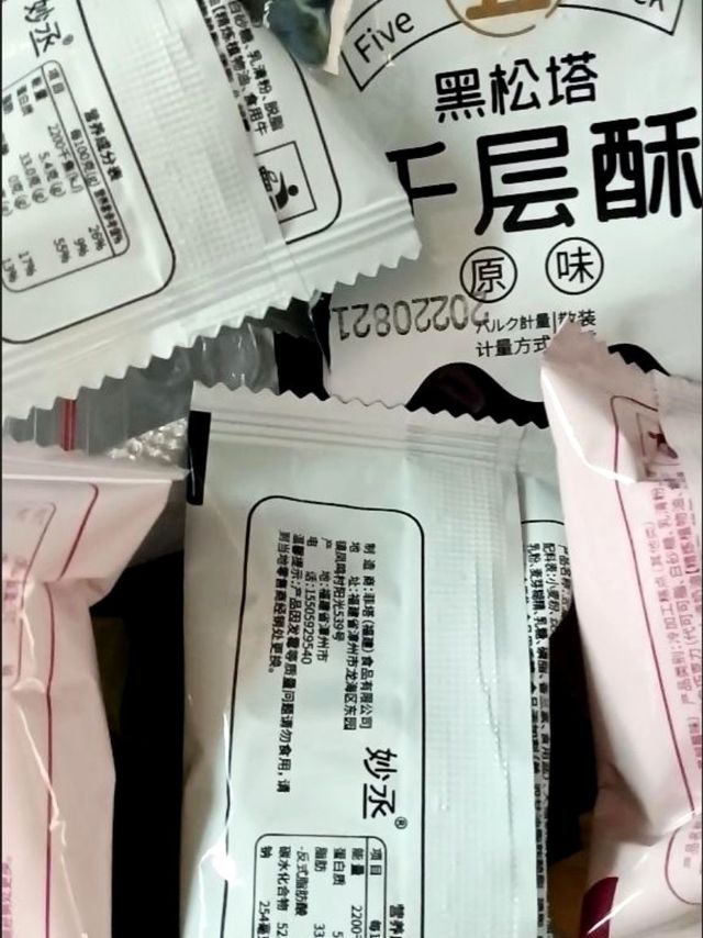​超有营养的早餐千层酥太好吃了家人们！