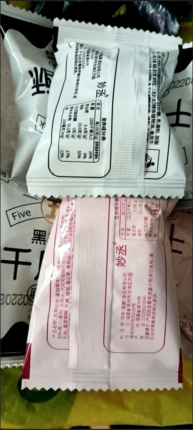家乡人饼干