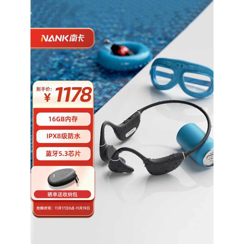 终于拿下心心念念的骨传导运动耳机,南卡Runner Pro4实测,真香!