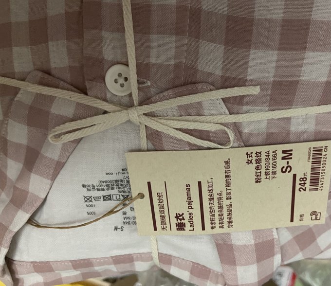 無印良品睡衣上装