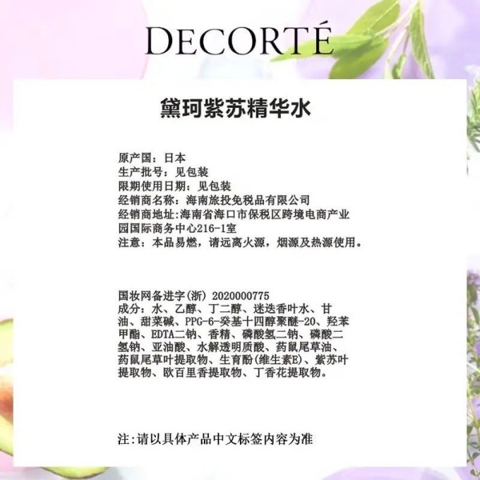 黛珂护肤套装
