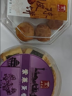 澳丰园 八盒传统糕点零食大礼包2140g 风味