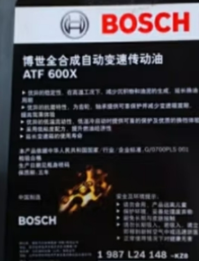 博世刹车油