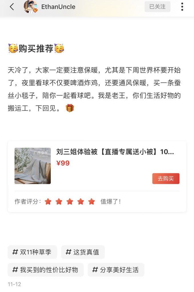 被子褥子