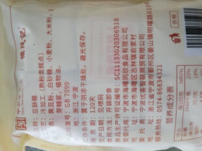 楼茂记其他糕点