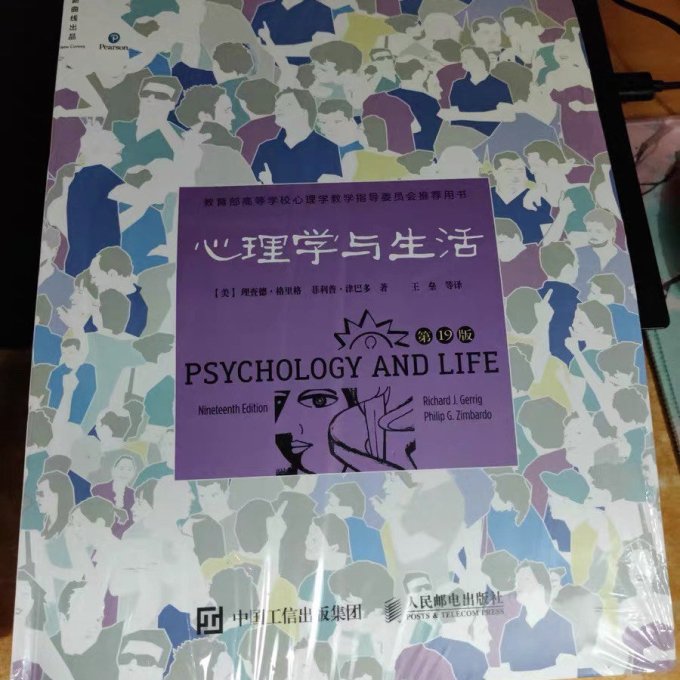 心理学