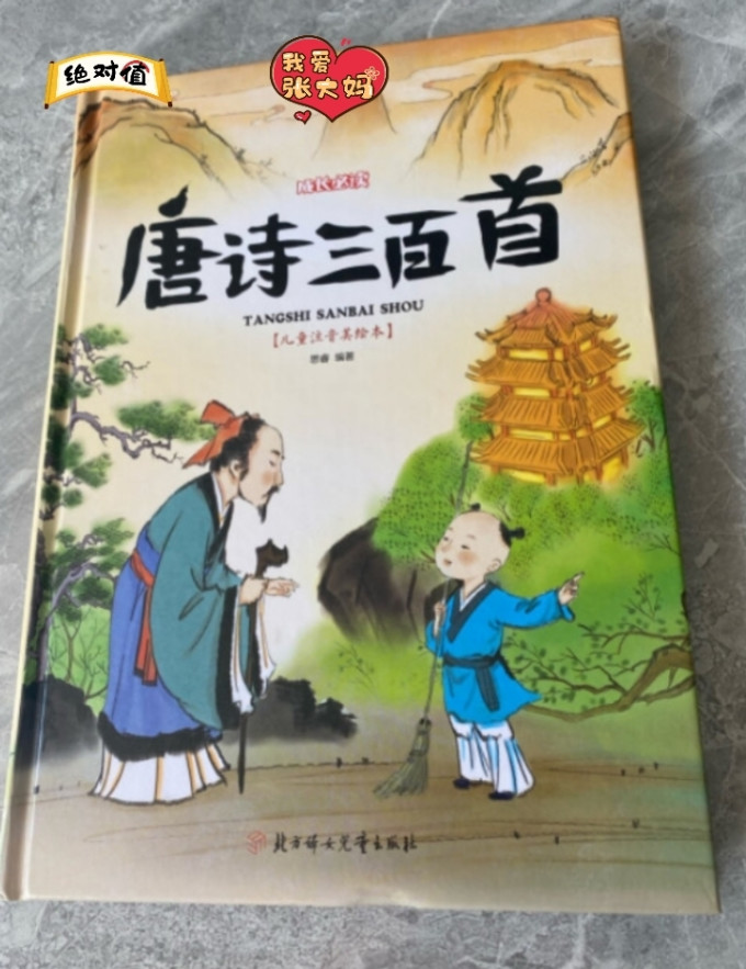北方妇女儿童出版社文学诗歌
