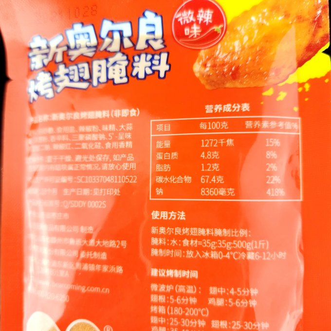 小熊驾到调味品