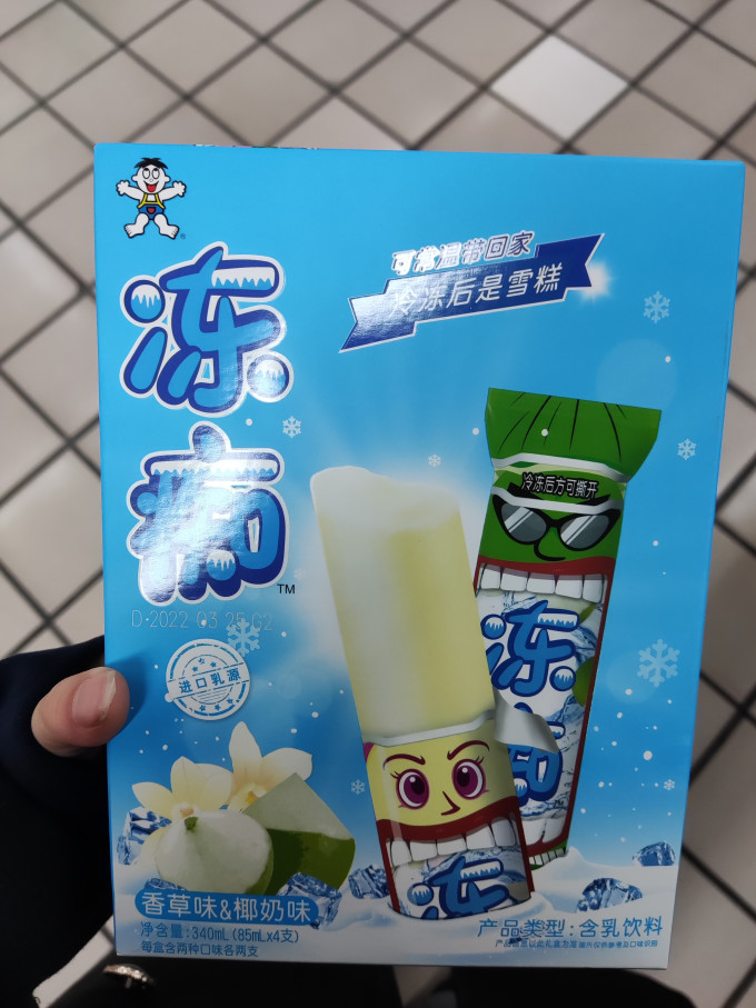 旺旺冰淇淋/雪糕