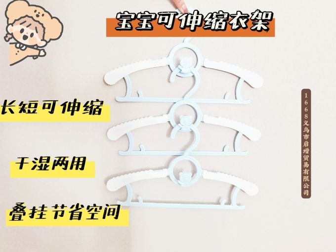 收纳用品