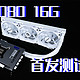 首发评测 iGame RTX 4080 水神，常规性能升级