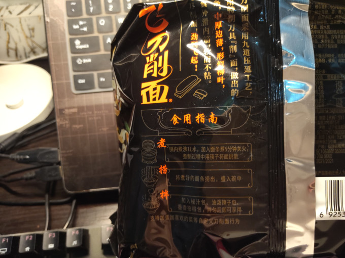 统一方便速食
