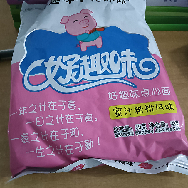 好趣味小猪佩佩夹心脆干脆面网红零食学生宿