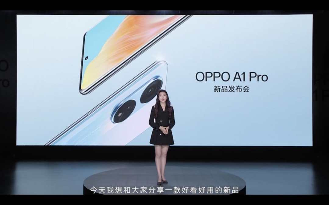 OPPO A1 Pro 发布：OLED双曲屏、1亿像素主摄、67W快充