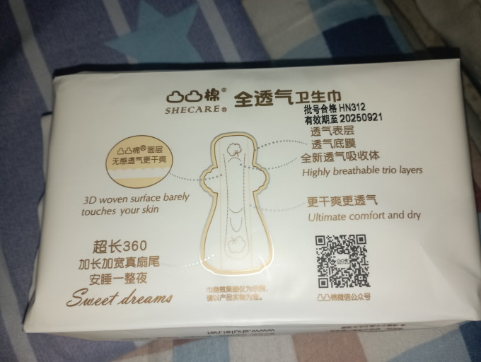 凸凸棉卫生巾