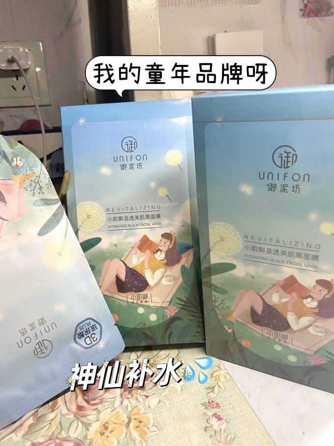 御泥坊面膜贴