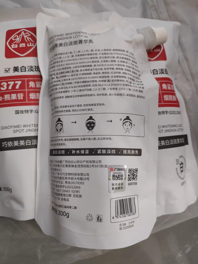 面膜面贴