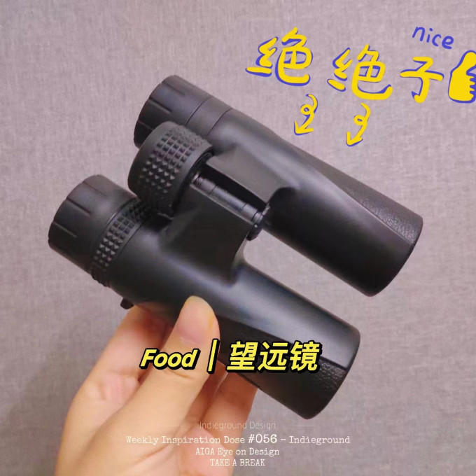 望远镜