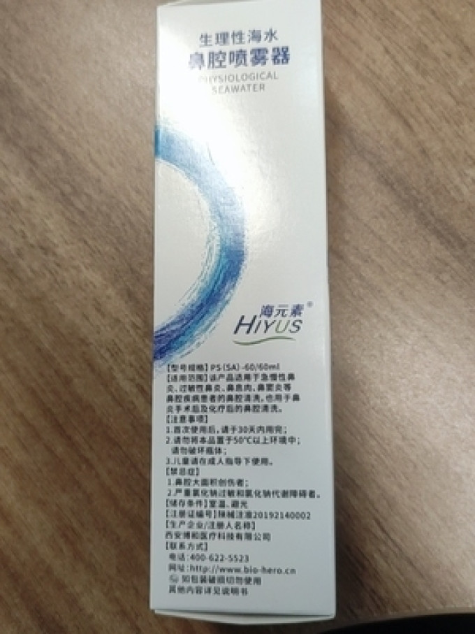 海元素生活杂货