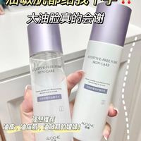 真实测评|油痘肌水乳真心分享!!!