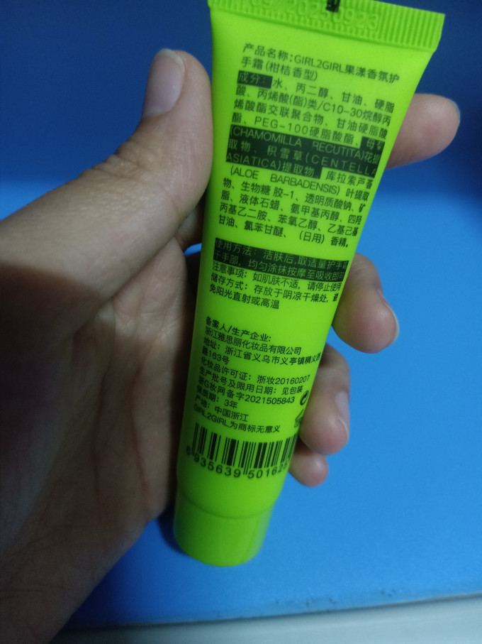 虾选护手霜
