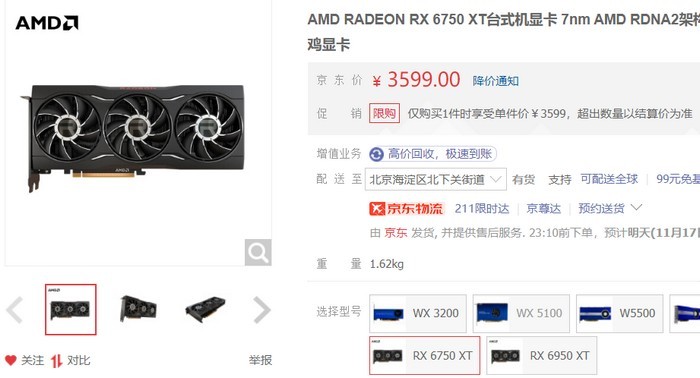 为新款让路？AMD 悄悄调整 RX 6750 XT / 6950 XT 价格