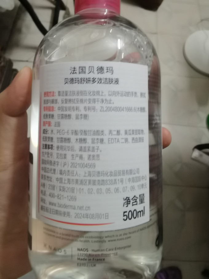 贝德玛卸妆水