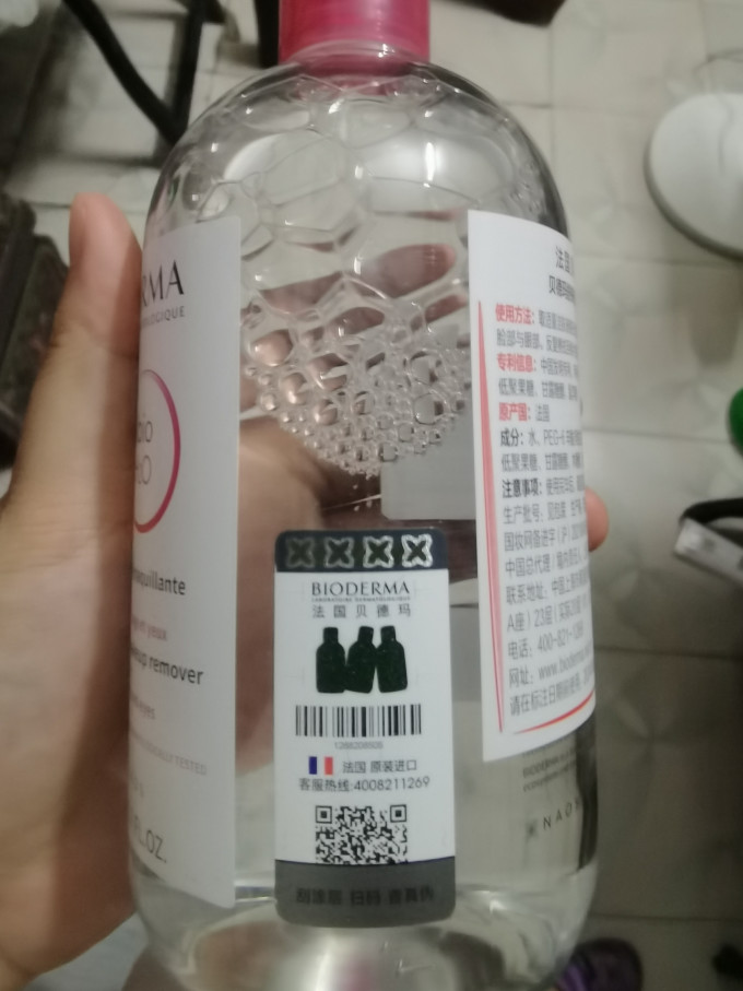 贝德玛卸妆水
