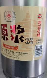 看世界杯啤酒number one-青岛精酿原浆啤酒