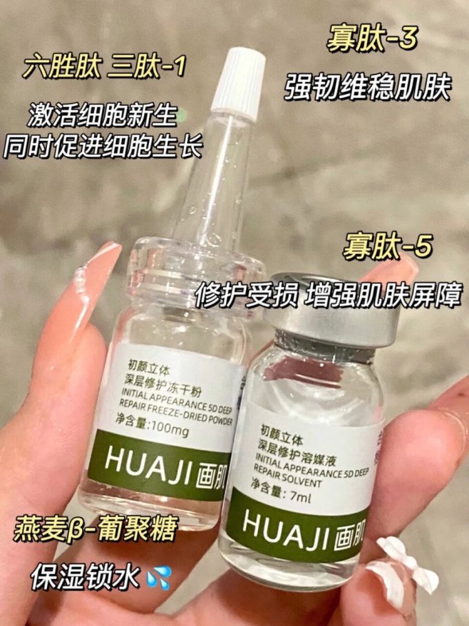 护肤套装