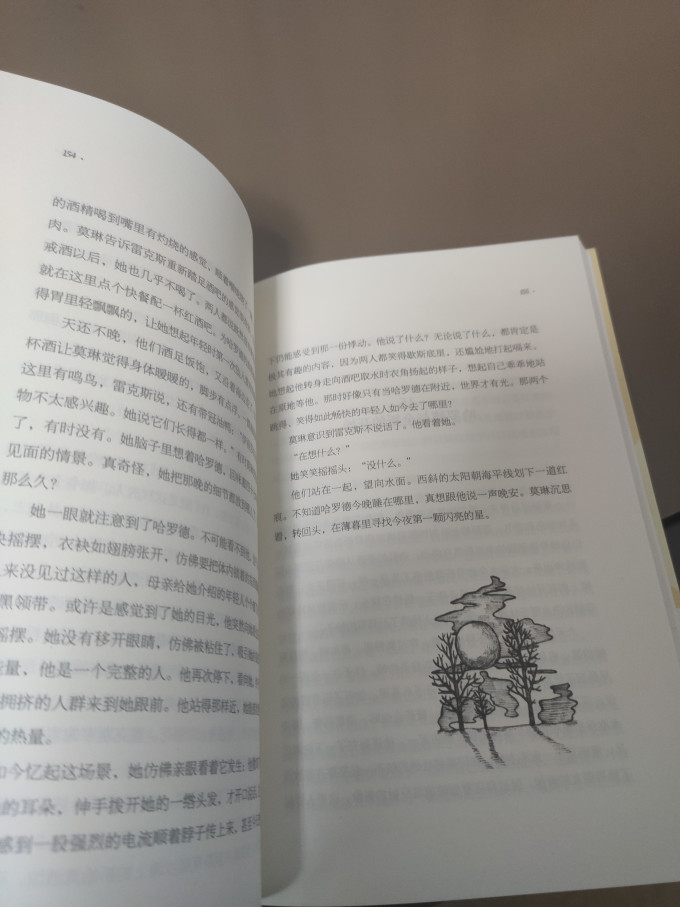 北京联合出版公司小说