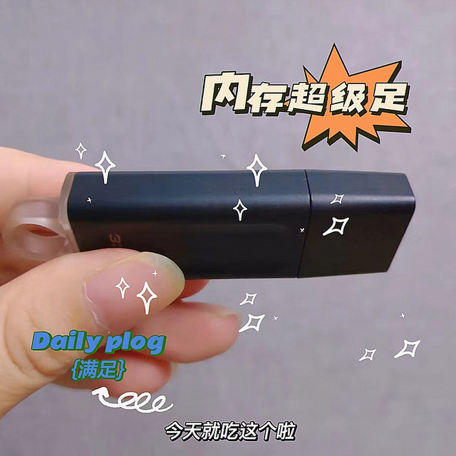 新士顿32gb的U盘超级好用哦！