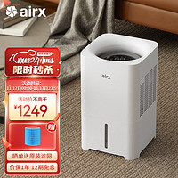 airx高端无雾加湿器卧室家用办公室孕妇婴儿空气加湿6L大容量上加水母婴推荐800ml/h加湿量H8