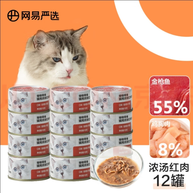 网易严选猫零食