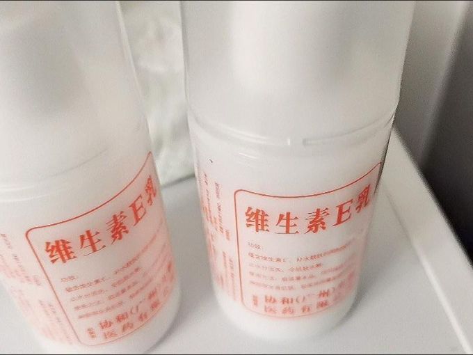 修正身体乳液