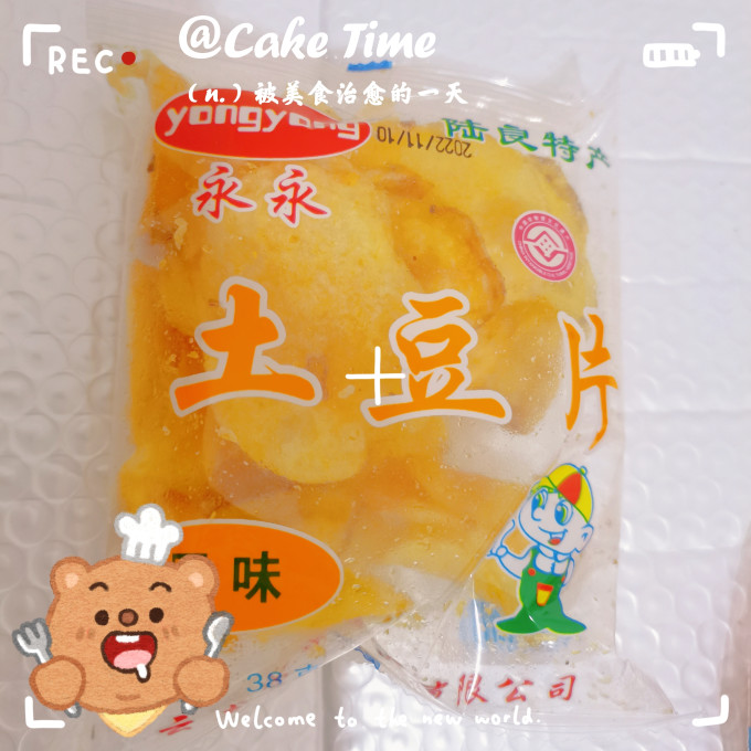永永膨化食品