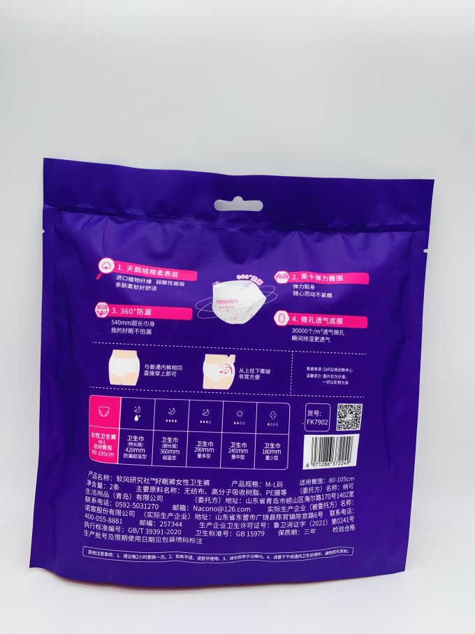 软风研究社卫生巾
