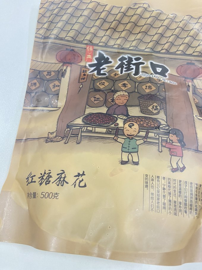 老街口其他休闲零食