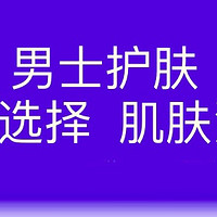 【碧欧泉】男士护肤体验！！！