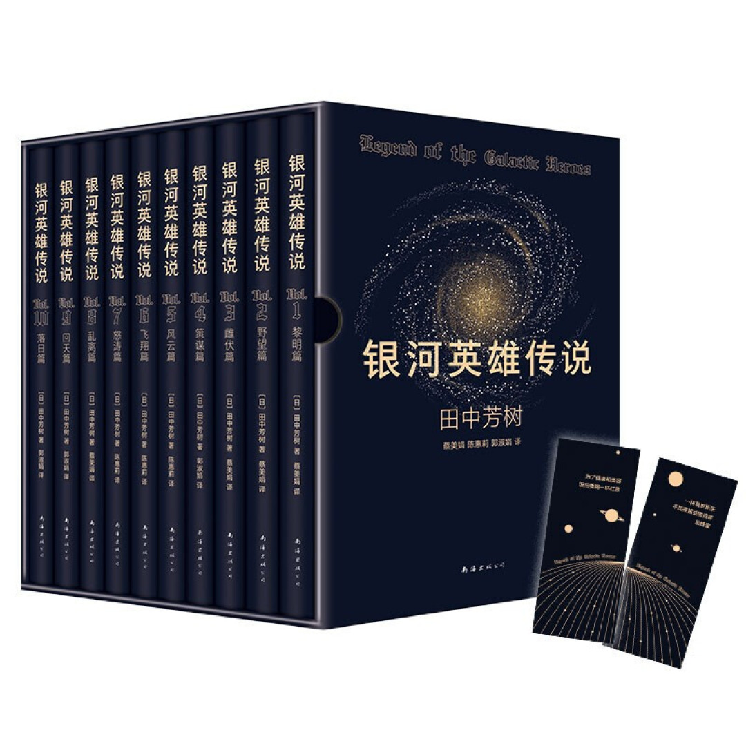 又一次见到杨威利提督、第十三舰队和靠着信念坚守在伊谢尔伦要塞的同盟理想主义者,双十一这笔钱花的值!