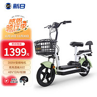 新日（Sunra）电动车新国标48V小型成人电瓶车男女代步车电动自行车绿色/丰白